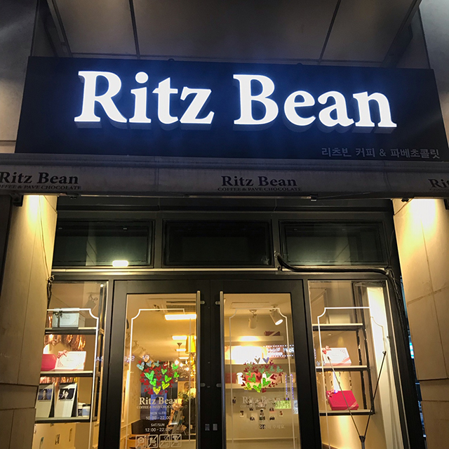 Ritz Bean