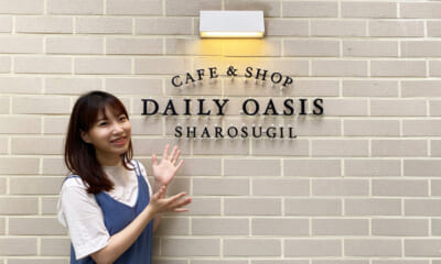 シャロスキルの大人気カフェ『Daily Oasis』
